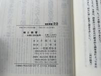 禅と教育  片岡仁志の世界