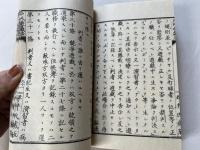 戸外遊戯法