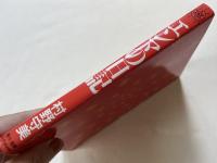 エンマの日記