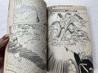 エンマの日記