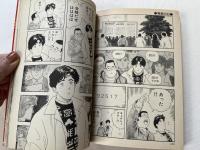 霊感 合格術