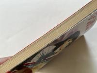 守護霊 結婚物語