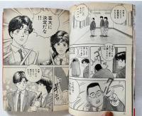 霊感 合格術
