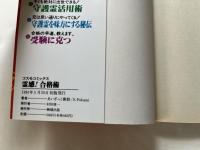 霊感 合格術
