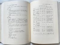 国立療養所史