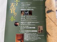 コンフォルト2002年6月別冊 土と左官の本