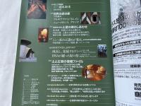 コンフォルト2002年6月別冊 土と左官の本