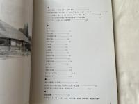 高須賀晋住宅作品集  シンプルと<いき>と