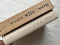 筏井嘉一全歌集