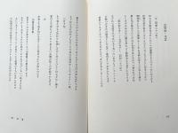 筏井嘉一全歌集