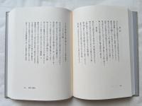 武川忠一全歌集