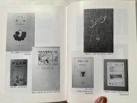 加藤克巳署名入『現代短歌史』