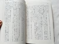 神聖喜劇 全五巻揃