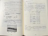 大阪港咲洲トンネル工事誌