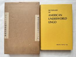 Dictionary of American Underworld Lingo アメリカ犯罪者隠語辞典 