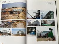 大いなる自然生命紀行  国際花と緑の博覧会EXPO'90出展記録