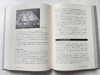 日本土木建設業史