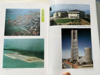 若築建設百年史