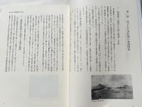 若築建設百年史