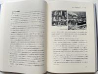 大協石油四十年史