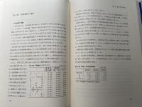 大協石油四十年史