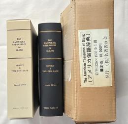 アメリカ俗語辞典
THE AMERICAN THESAURUS OF SLANG