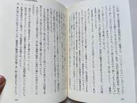 昭和検察流れうた