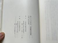 男たちの世紀  三井鉱山の百年
