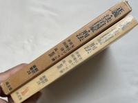 正義・法治国家・刑法
刑法 刑事訴訟法の根本問題