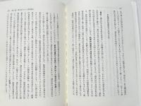 対談刑法総論 上中下3冊揃