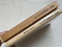 裁判の客観性をめぐって