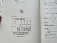 裁判の客観性をめぐって