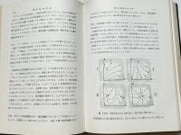 頭脳への設計  知性と生命の起源