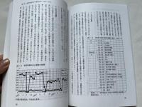創立期から大学昇格期に至る明治大学財政事情  会計帳簿の分析