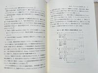 恐慌と会計  鉄道会計史の視座