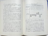 多角化戦略と経済成果