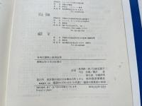 多角化戦略と経済成果