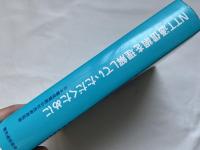 NTT通信網を理解していただくために