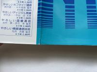 NTT通信網を理解していただくために