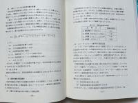 NTT通信網を理解していただくために