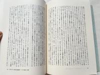 公式組織の機能とその派生的問題 上下巻揃