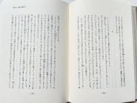 盛大な人生