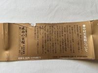 盛大な人生