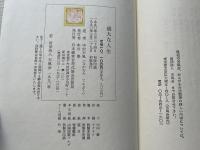 盛大な人生