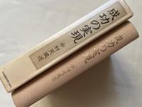 成功の実現