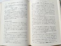 流れ学 上下巻揃
