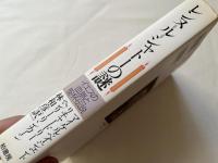 レンヌ=ル=シャトーの謎 イエスの血脈と聖杯伝説