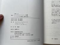レンヌ=ル=シャトーの謎 イエスの血脈と聖杯伝説