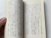 以来石の力  人間を強くする