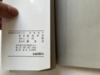 以来石の力  人間を強くする